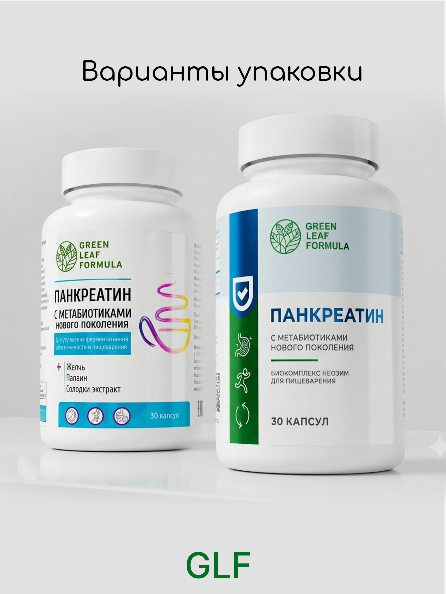 Панкреатин с метабиотиками Green Leaf Formula ферменты для пищеварения для микрофлоры кишечника - фото 2