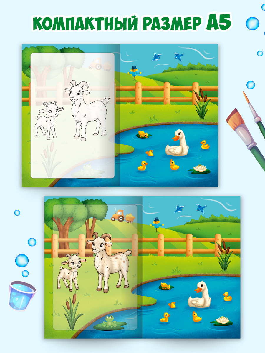 Многоразовая раскраска Проф-Пресс мамы и малыши А5 - фото 3