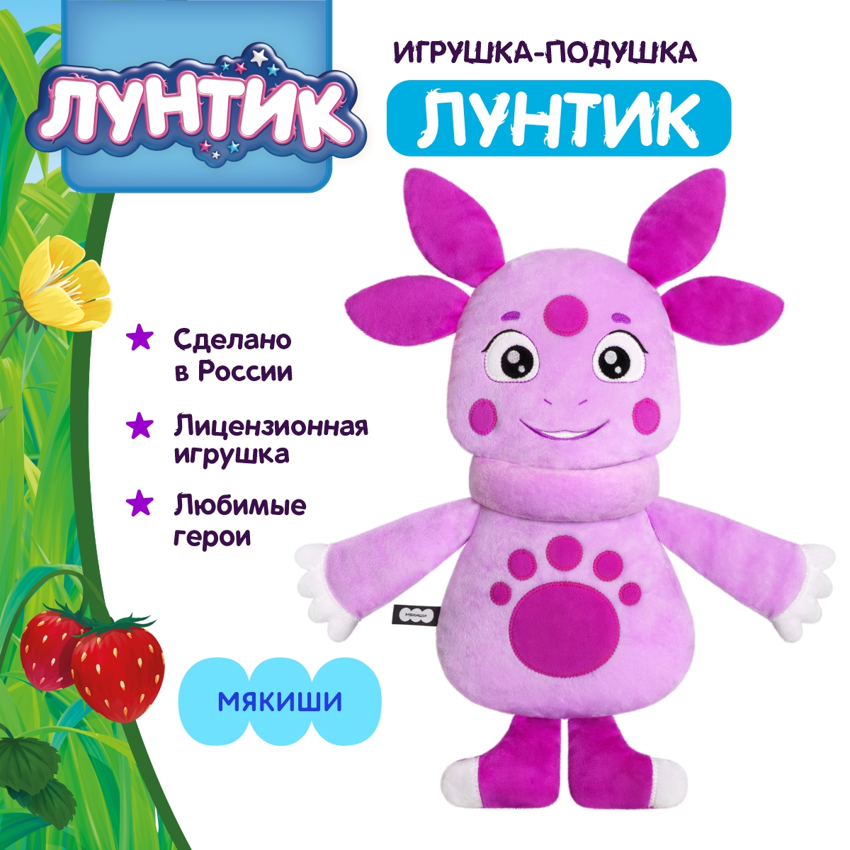 Игрушка мягкая Мякиши - фото 1