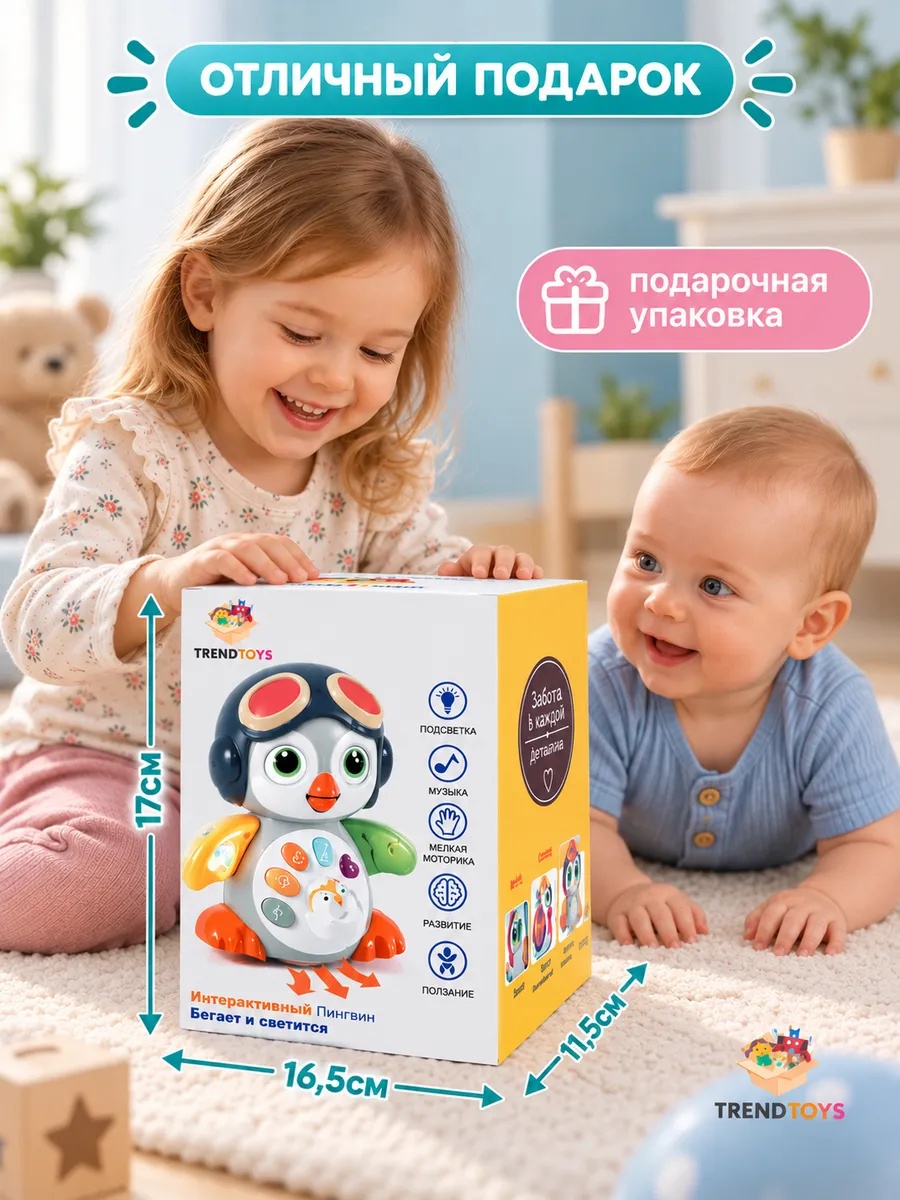 Игрушка TrendToys музыкальная игрушка Пингвин - фото 9