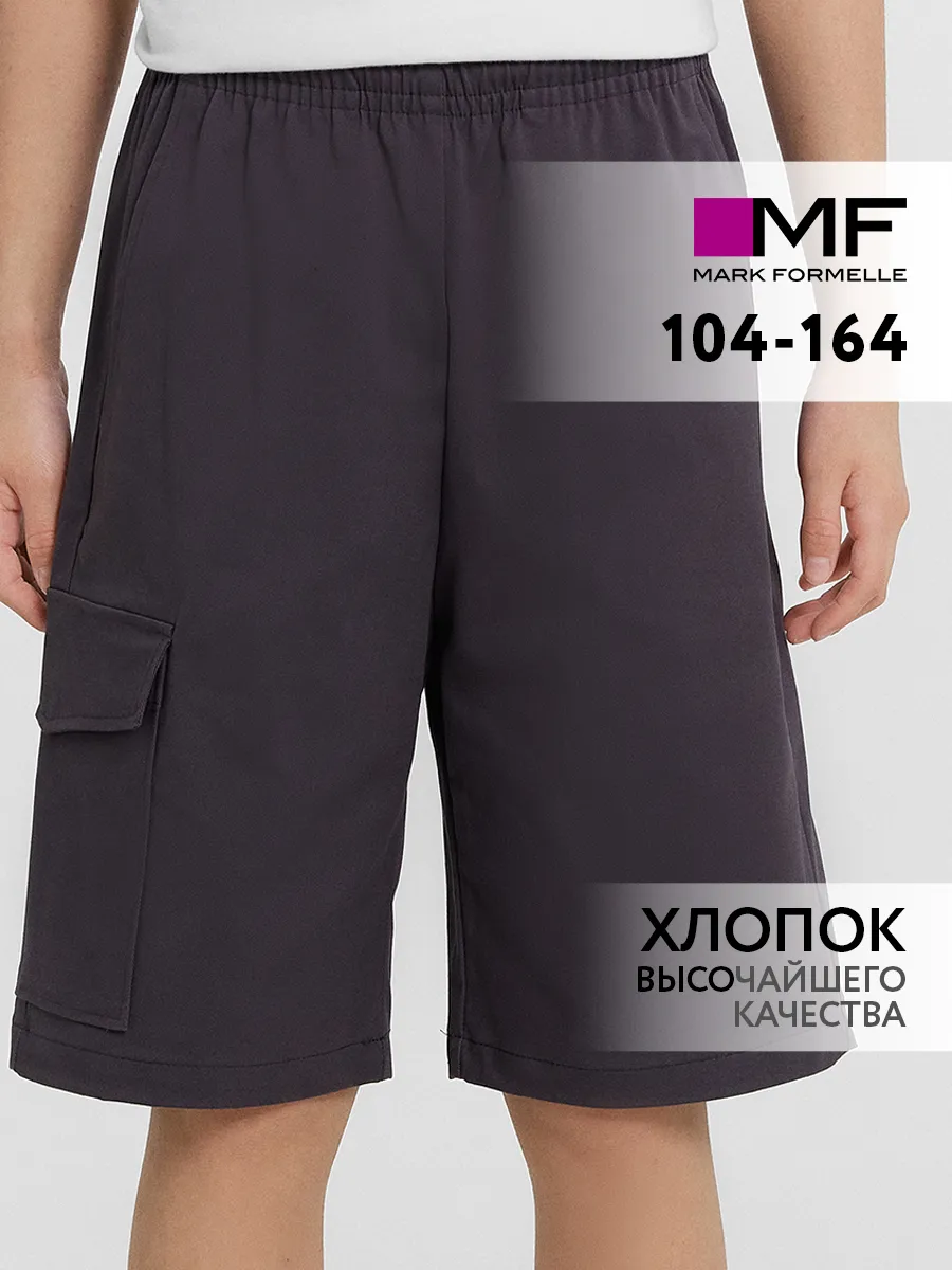 Шорты Mark Formelle (Марк Формэль) 133344/металлический серый - фото 2