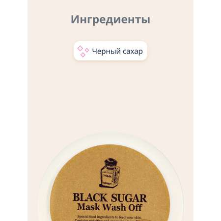 Скраб Skinfood