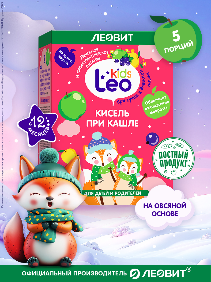 Кисель детский при кашле Леовит Leokids Леовит - фото 5