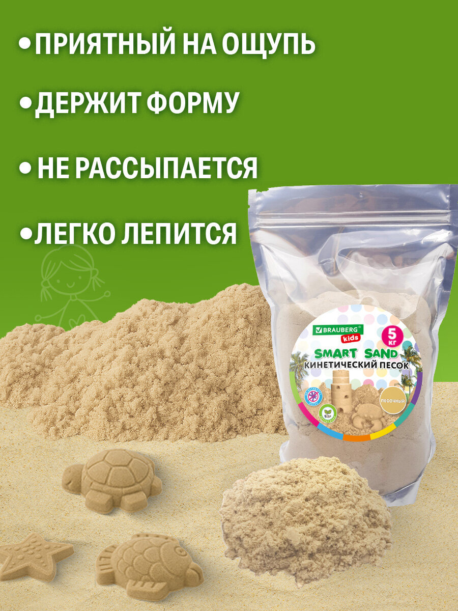 Кинетический песок Brauberg 5 кг - фото 3