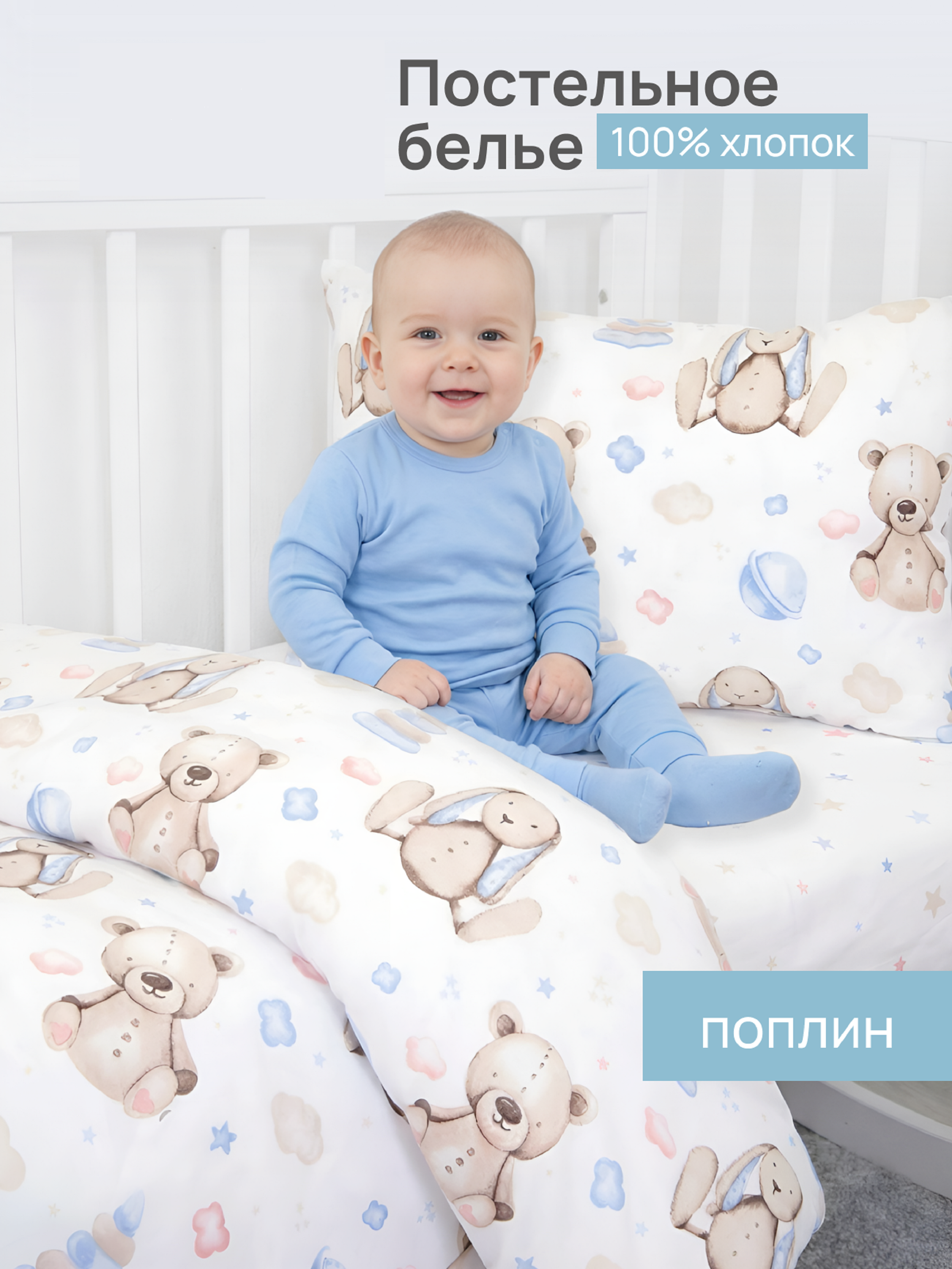 Комплект постельного белья Baby Nice Мягкие игрушки детский 3 предм. в ассортименте - фото 2