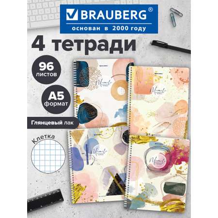 Общая тетрадь Brauberg клетка 96 лист. 4 шт.