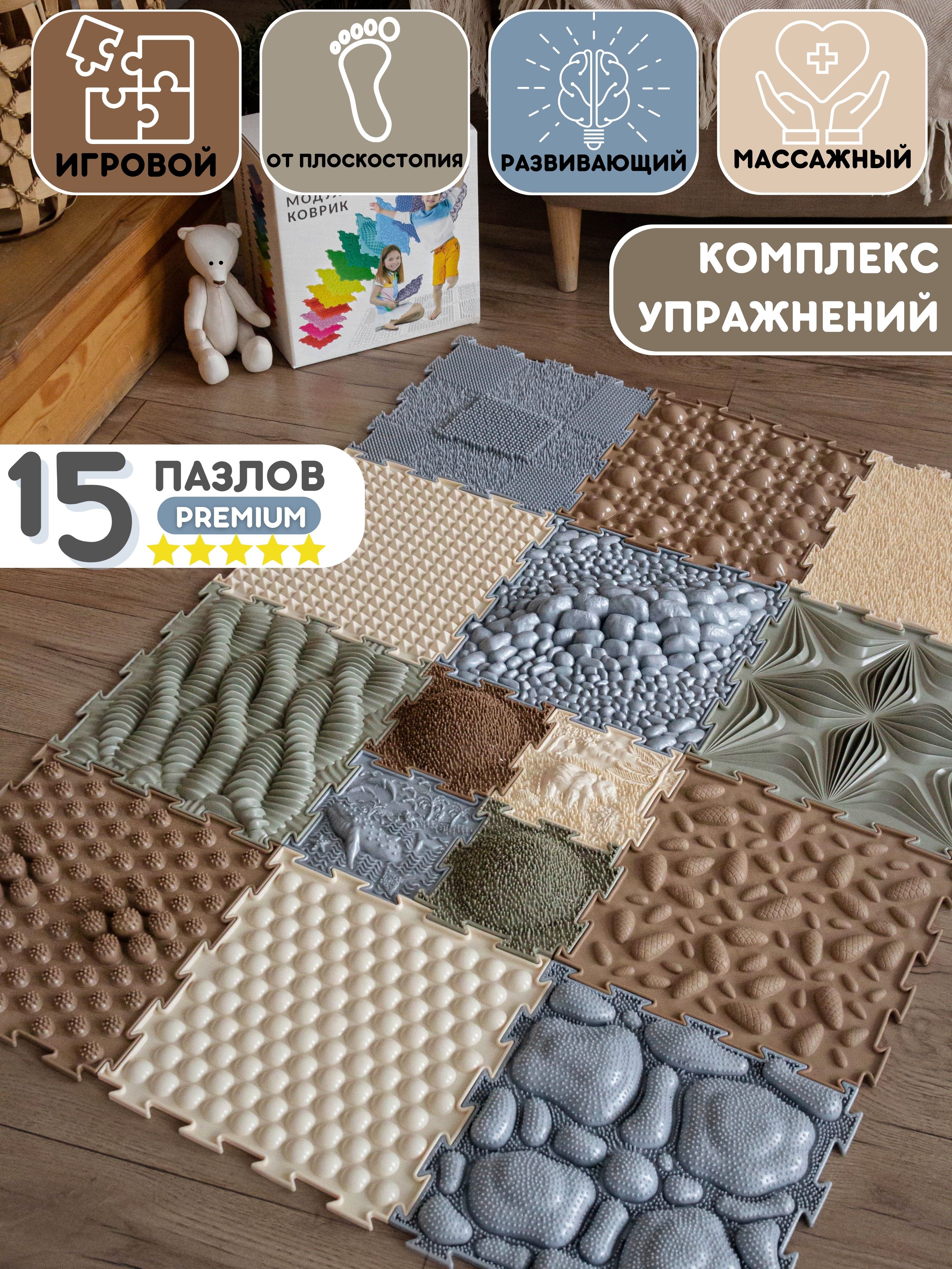 Коврик-пазл Ортодон 26 x 300 см - фото 1