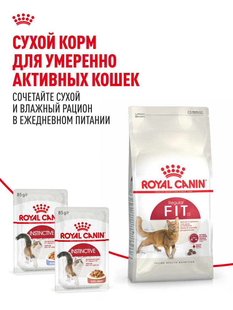 Корм влажный для кошек ROYAL CANIN Instinctive 85г желе пауч 77848 - фото 8
