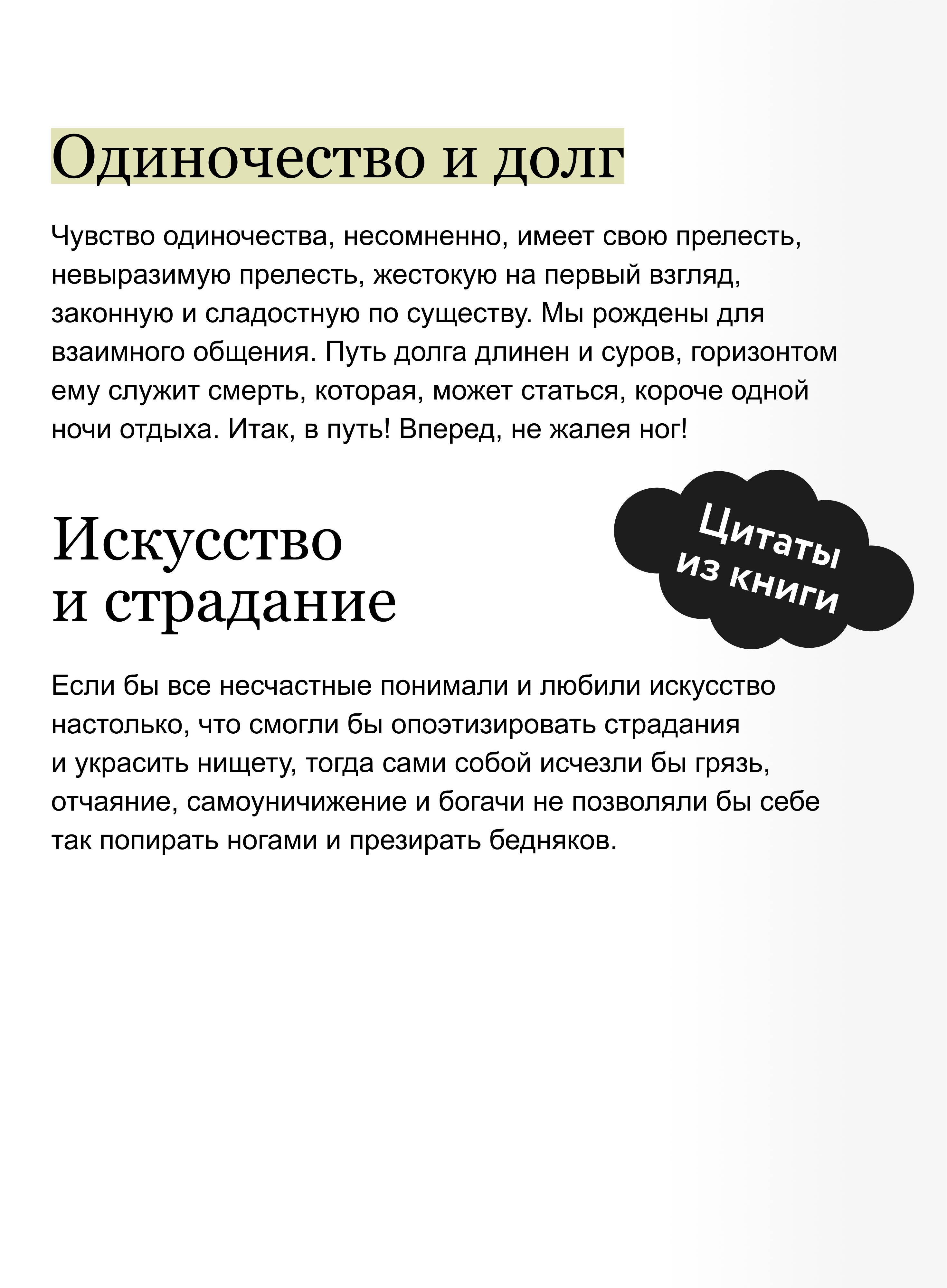 Книга МИФ Консуэло. Том 2. Вечные истории. Young Adult - фото 3