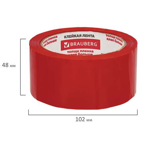 Клейкая лента Brauberg