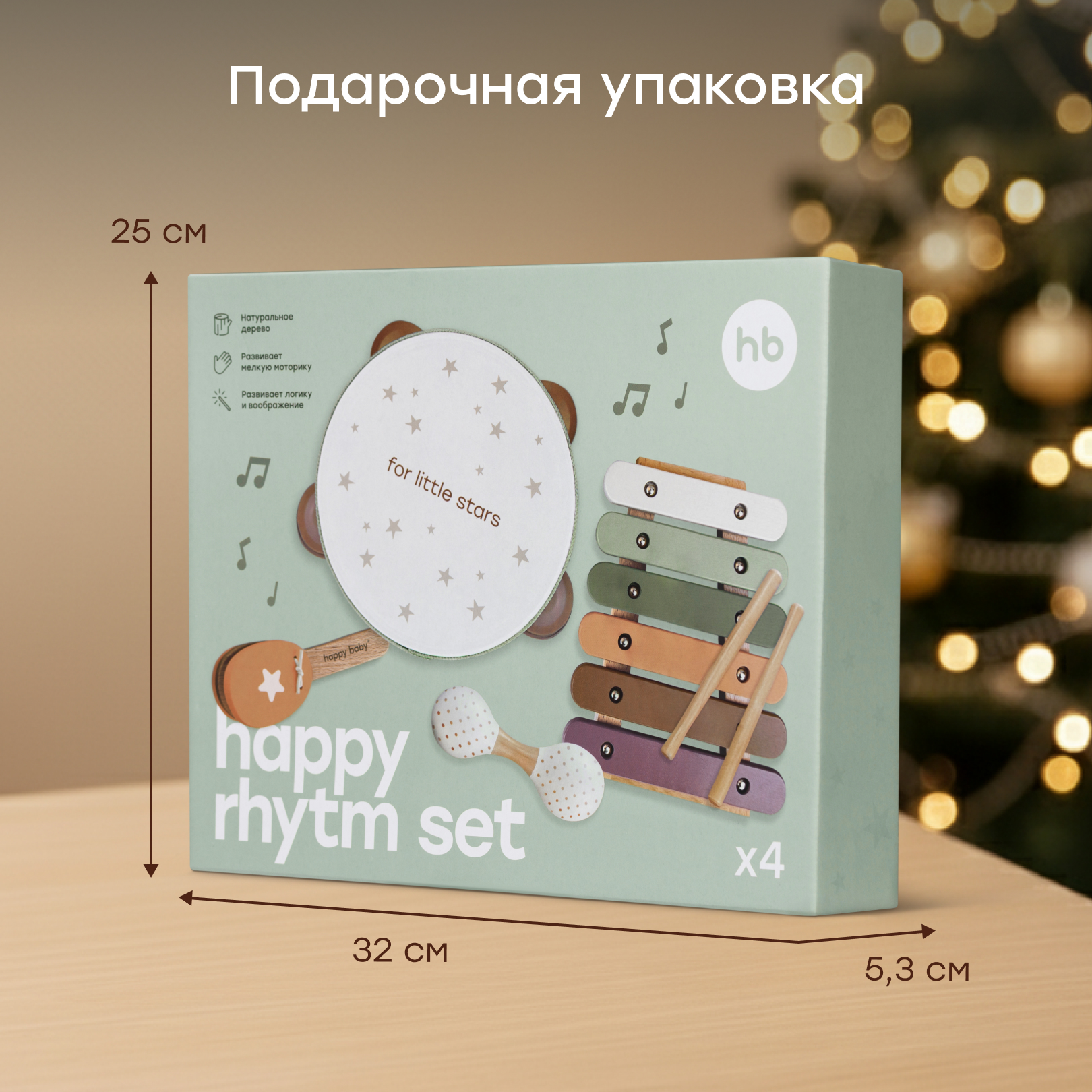 Игрушка музыкальная Happy Baby HAPPY RHYTHM SET бубен, кастаньеты, маракас, ксилофон - фото 7