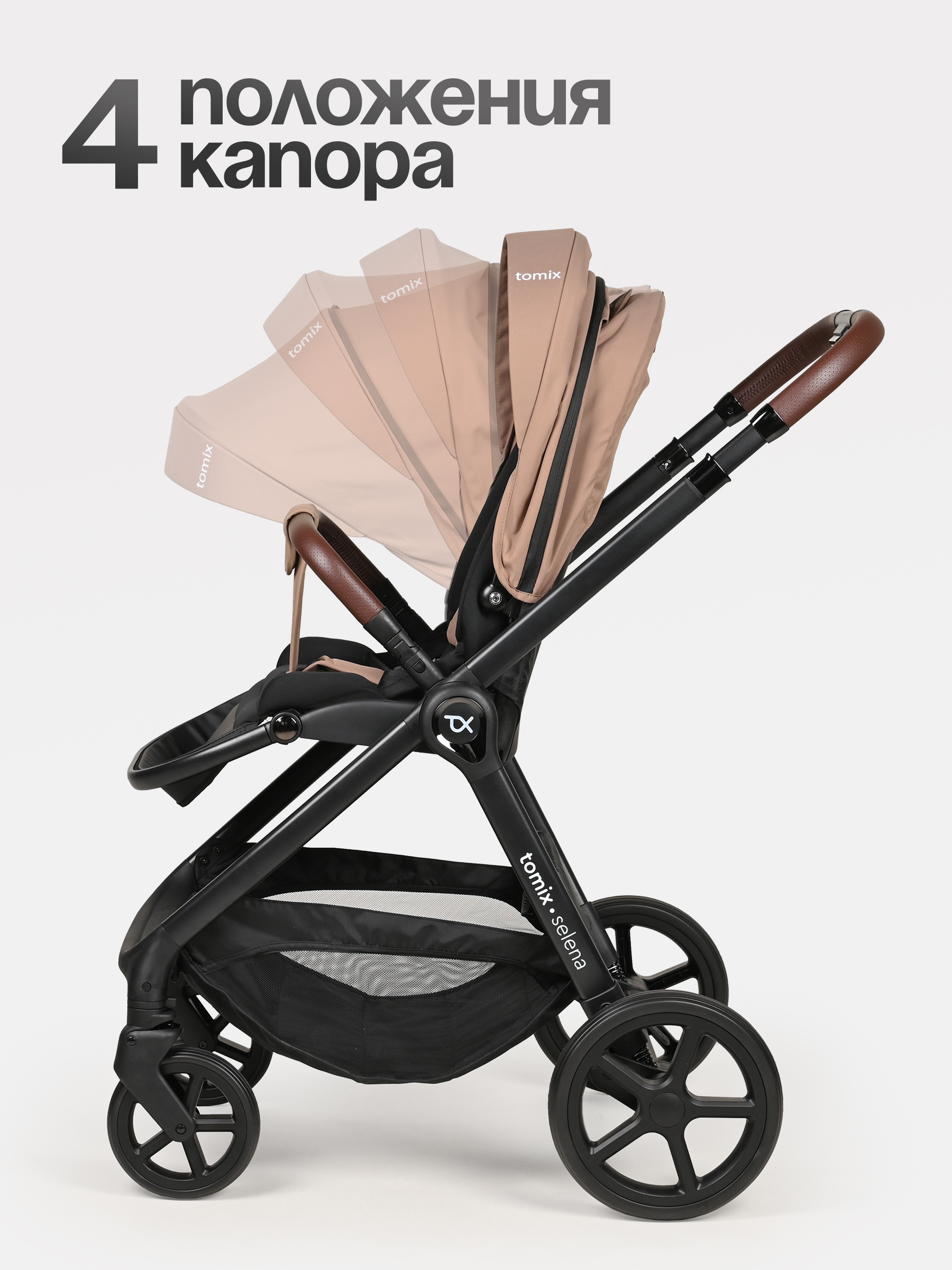 Коляска 3в1 Tomix Selena бежевый - фото 3