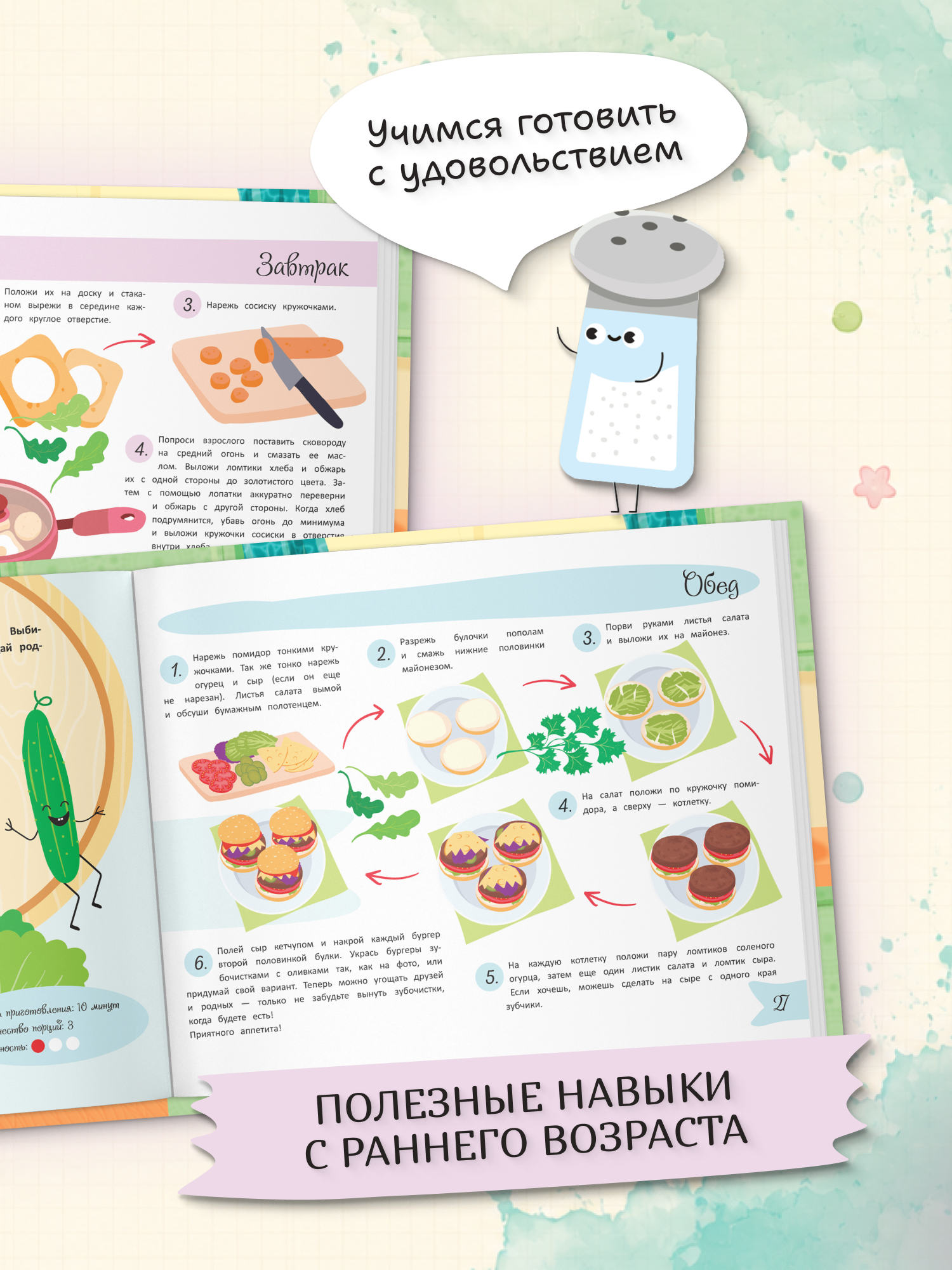 Книга рецептов для детей Харвест Готовлю сам - фото 7