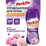 Кондиционер Perklin Аметист и цветущий сад 0.25 кг