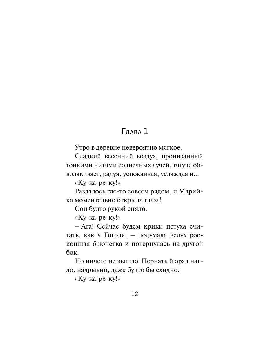 Книга Эксмо Странные дела в Верхних Долах - фото 9