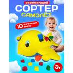 Игрушка СТРОМ сортер Самолет Кит