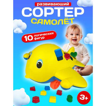 Игрушка СТРОМ сортер Самолет Кит