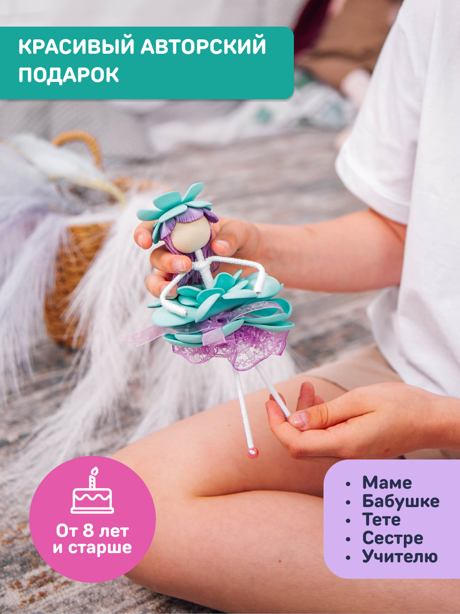 Набор для творчества Волшебная мастерская сборка Цветочная фея - фото 10