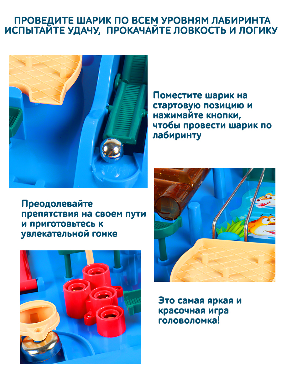 Настольная игра Icoy toys Приключения Шарика - фото 4