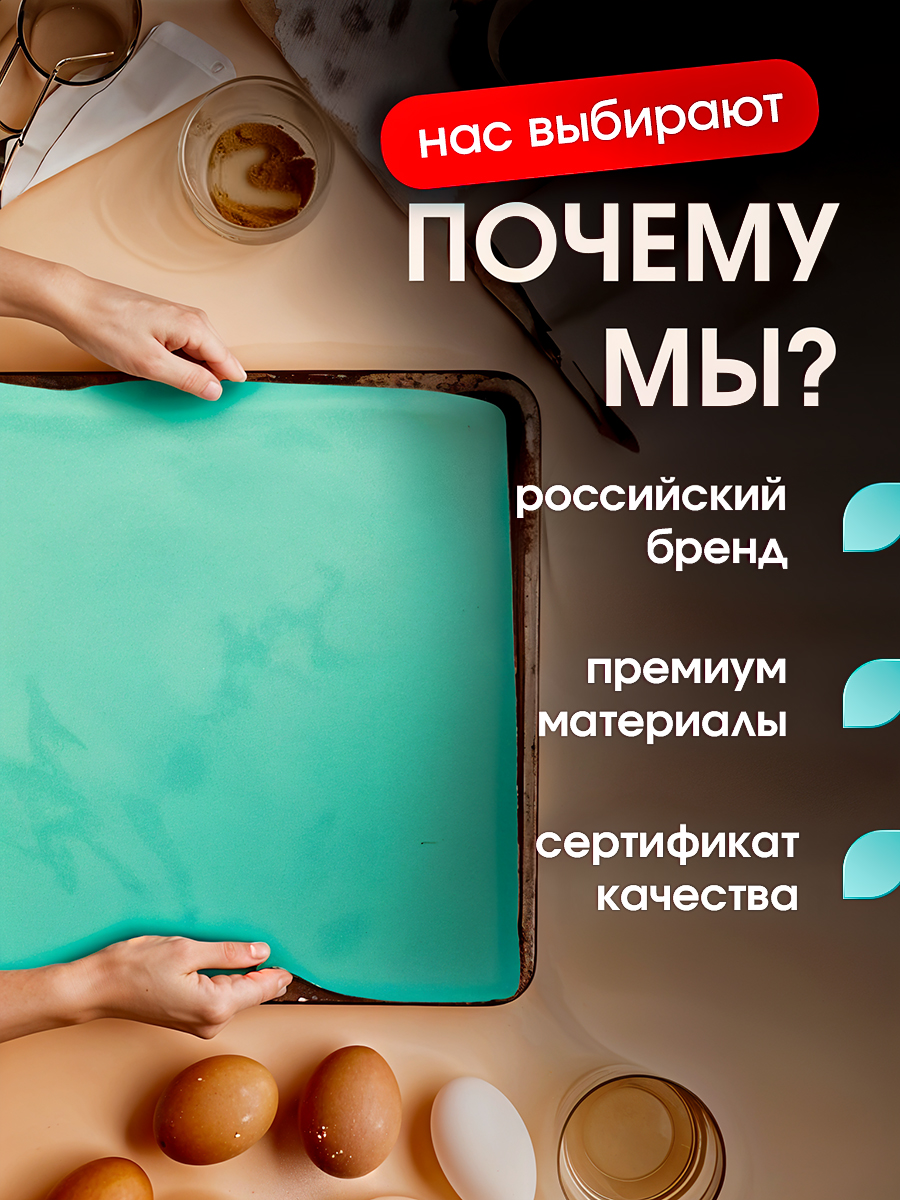 Коврик Miloly для выечки - фото 9