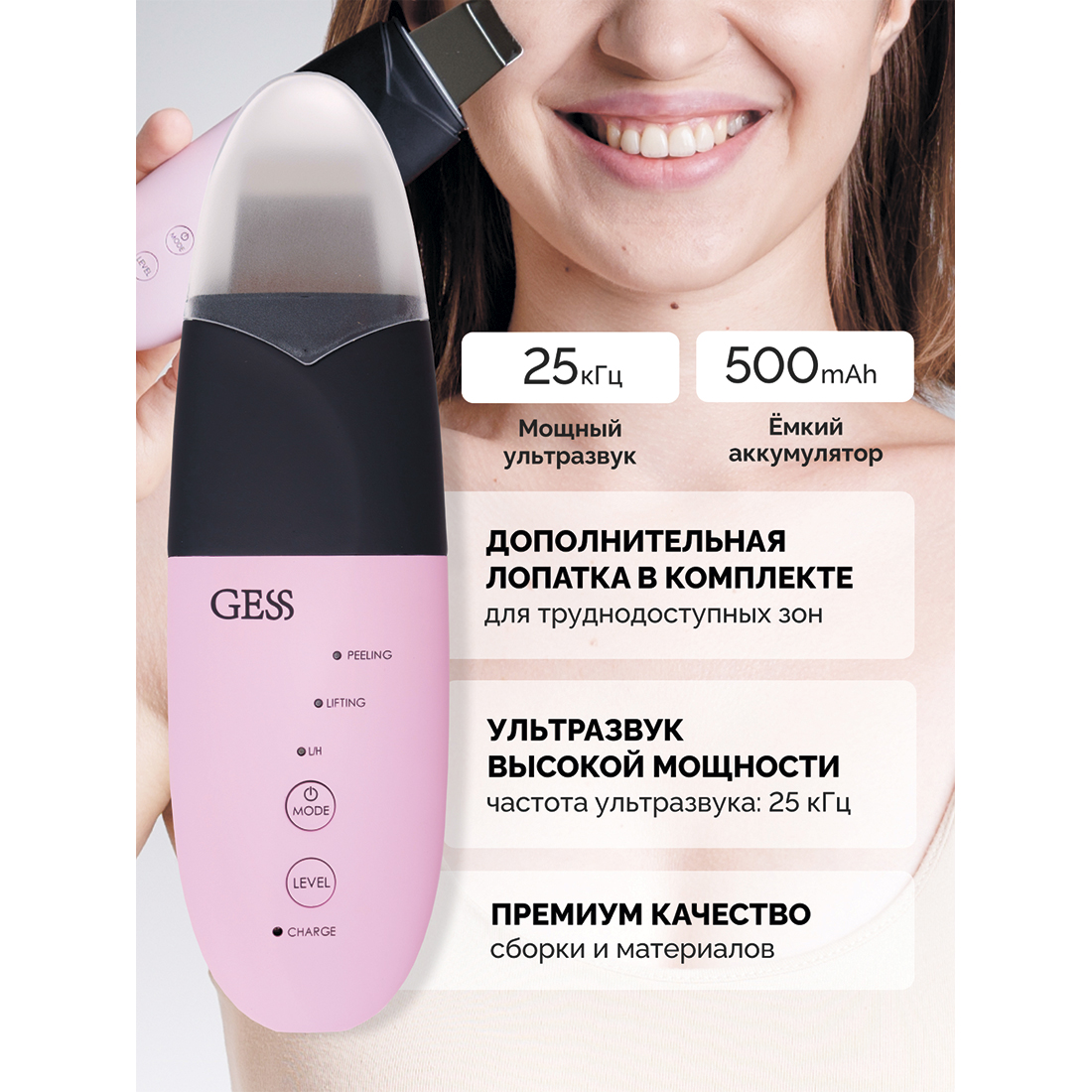Аппарат для ультразвуковой чистки лица GESS Charme - фото 2