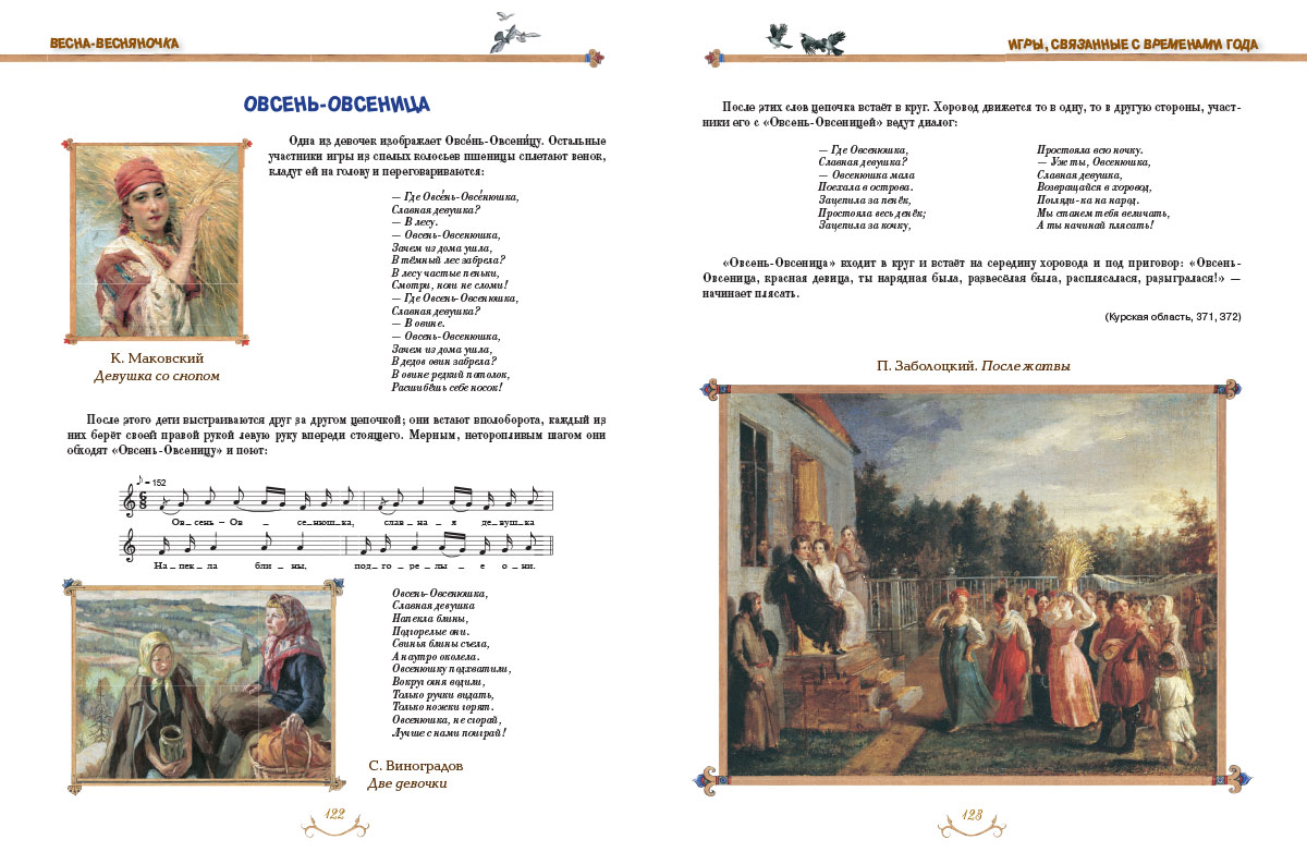 Книга Белый город Бояре, мы к вам в гости пришли - фото 10