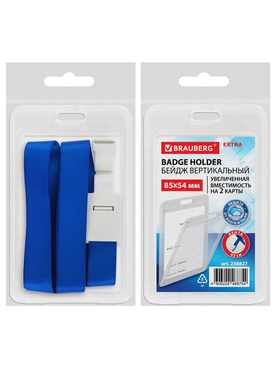 Бейдж Brauberg вертикальный - фото 10