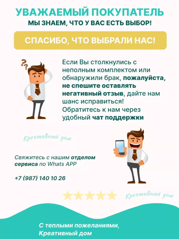 Набор для творчества Умелка сборка - фото 15