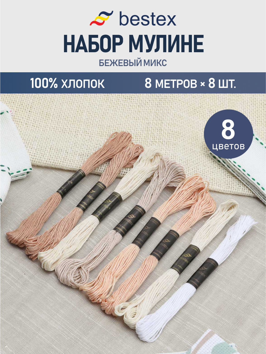 Набор для творчества Bestex вышивание - фото 1