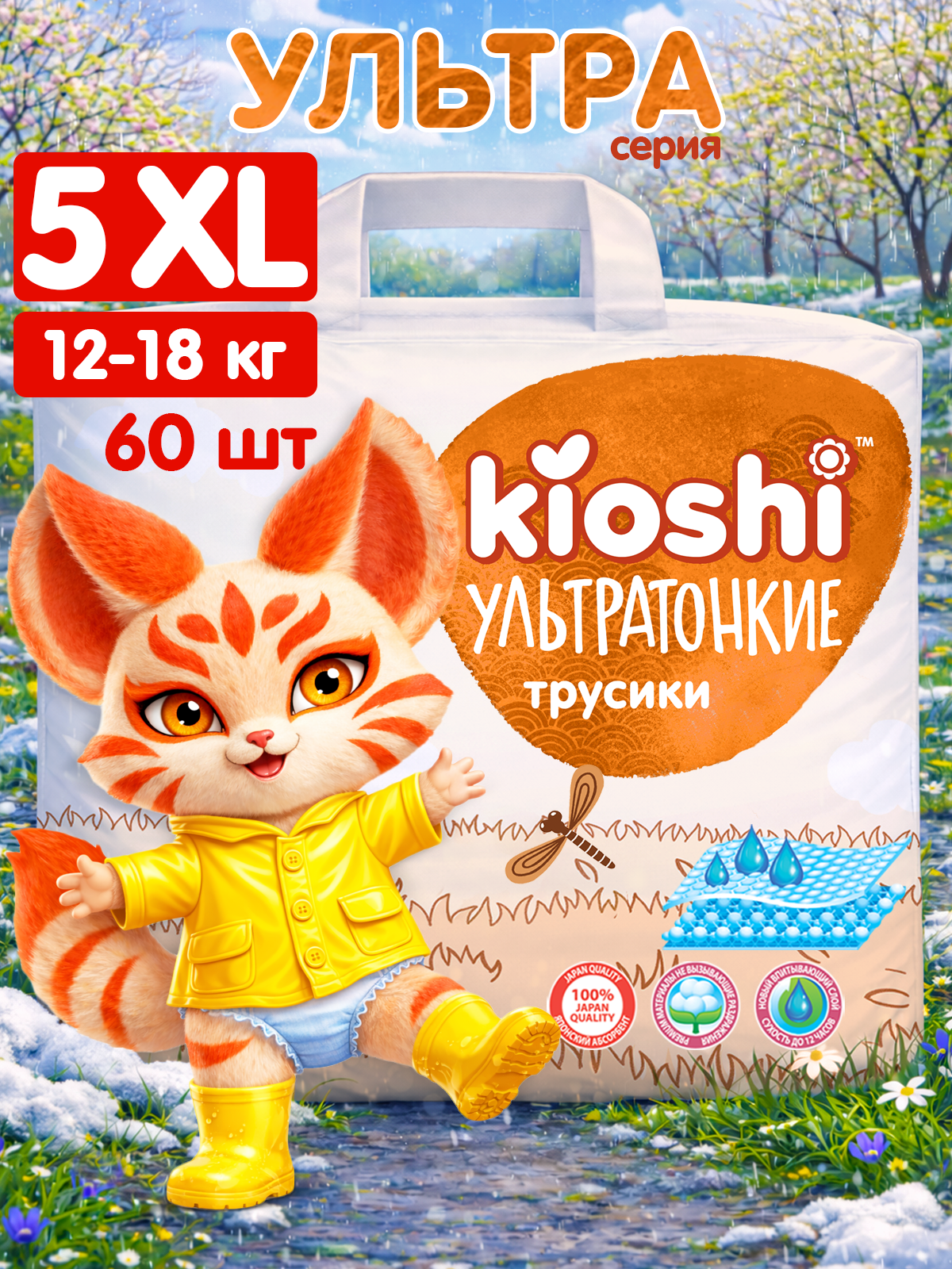 Трусики Kioshi XL 60 шт. - фото 1