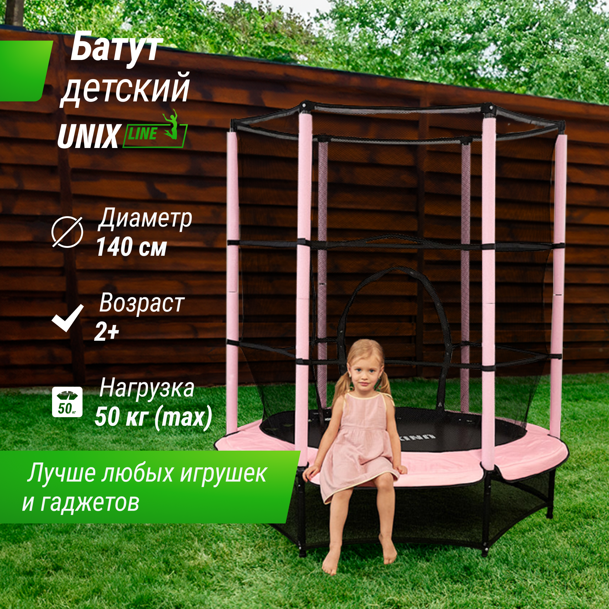 Батут каркасный UNIX line для детей - фото 2