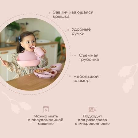 Поильник LUKNO 100 мл
