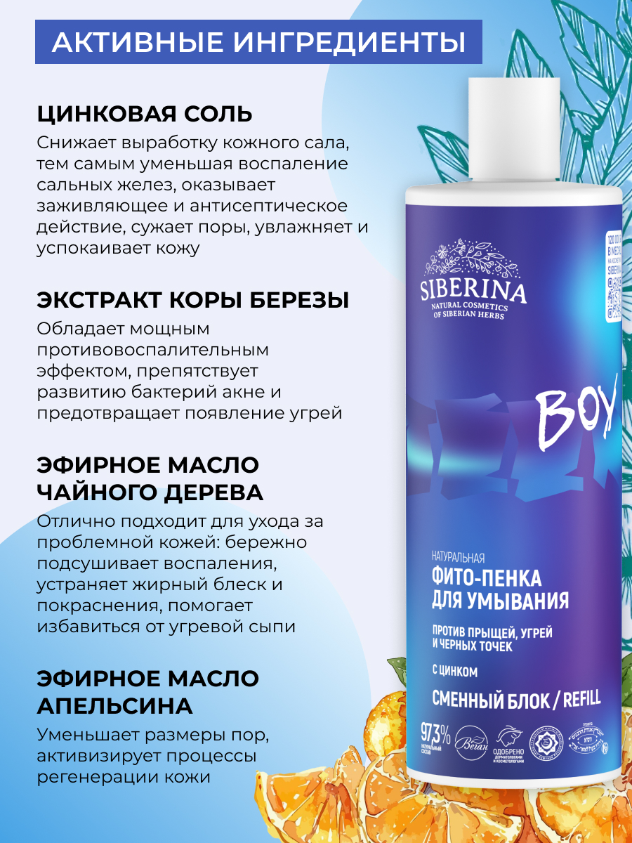 Мусс Siberina Фито - фото 5
