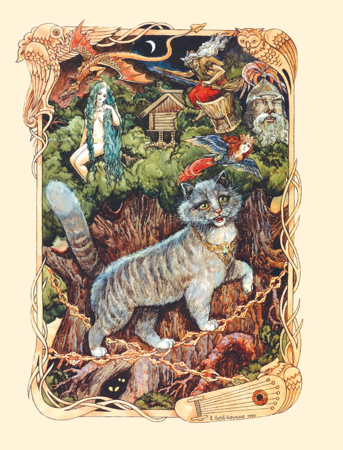 Книга Эксмо Руслан и Людмила ил В Королькова - фото 4