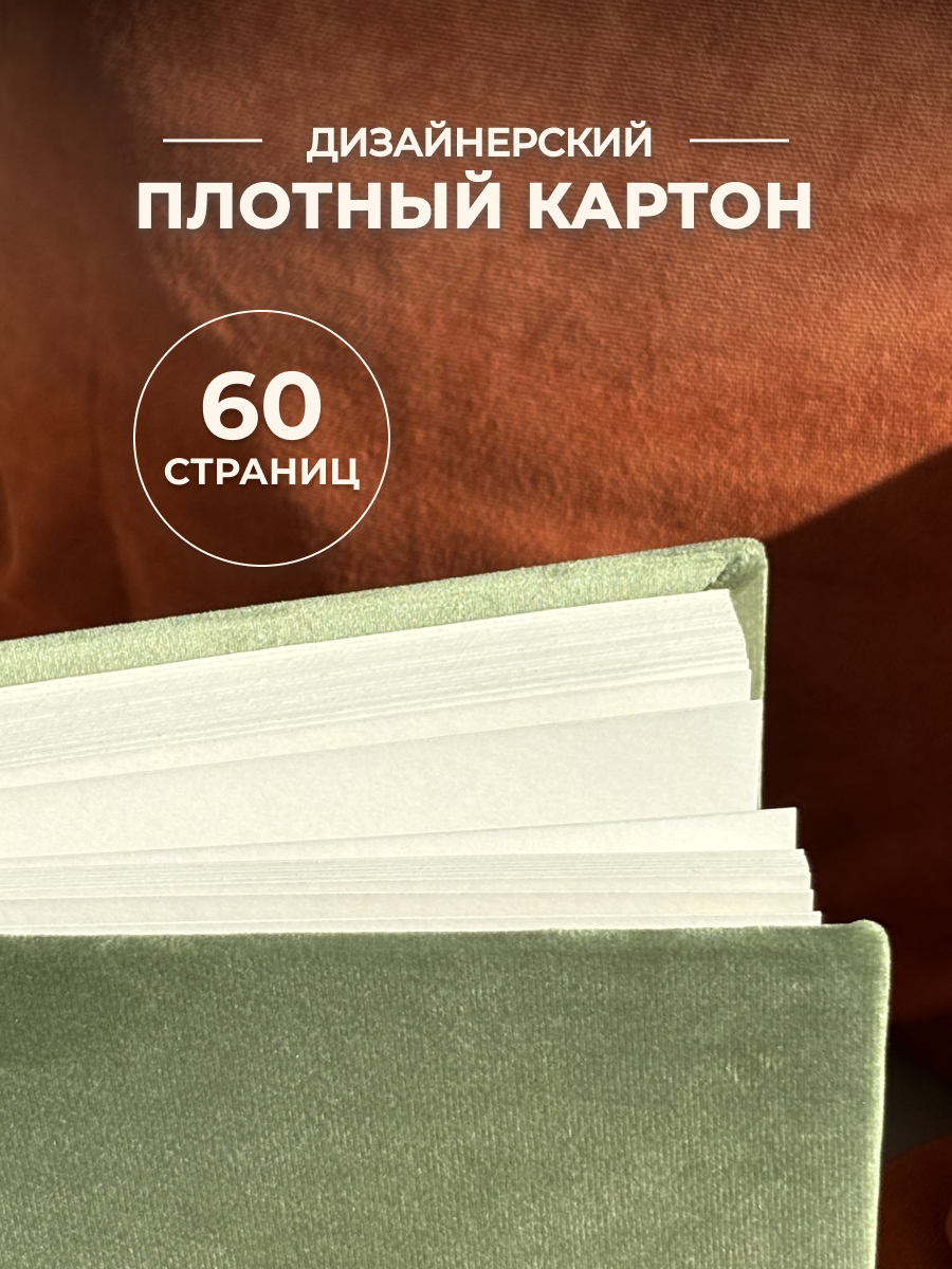 Фотоальбом MAlbums ручная работа Мы с сердцем - фото 6