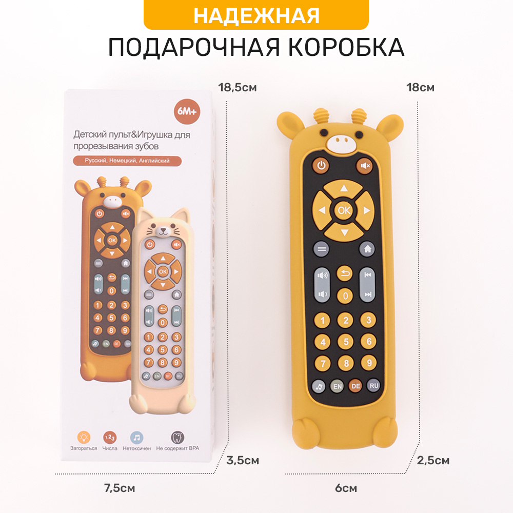 Игрушка TIPTOPOLIS пульт - фото 7