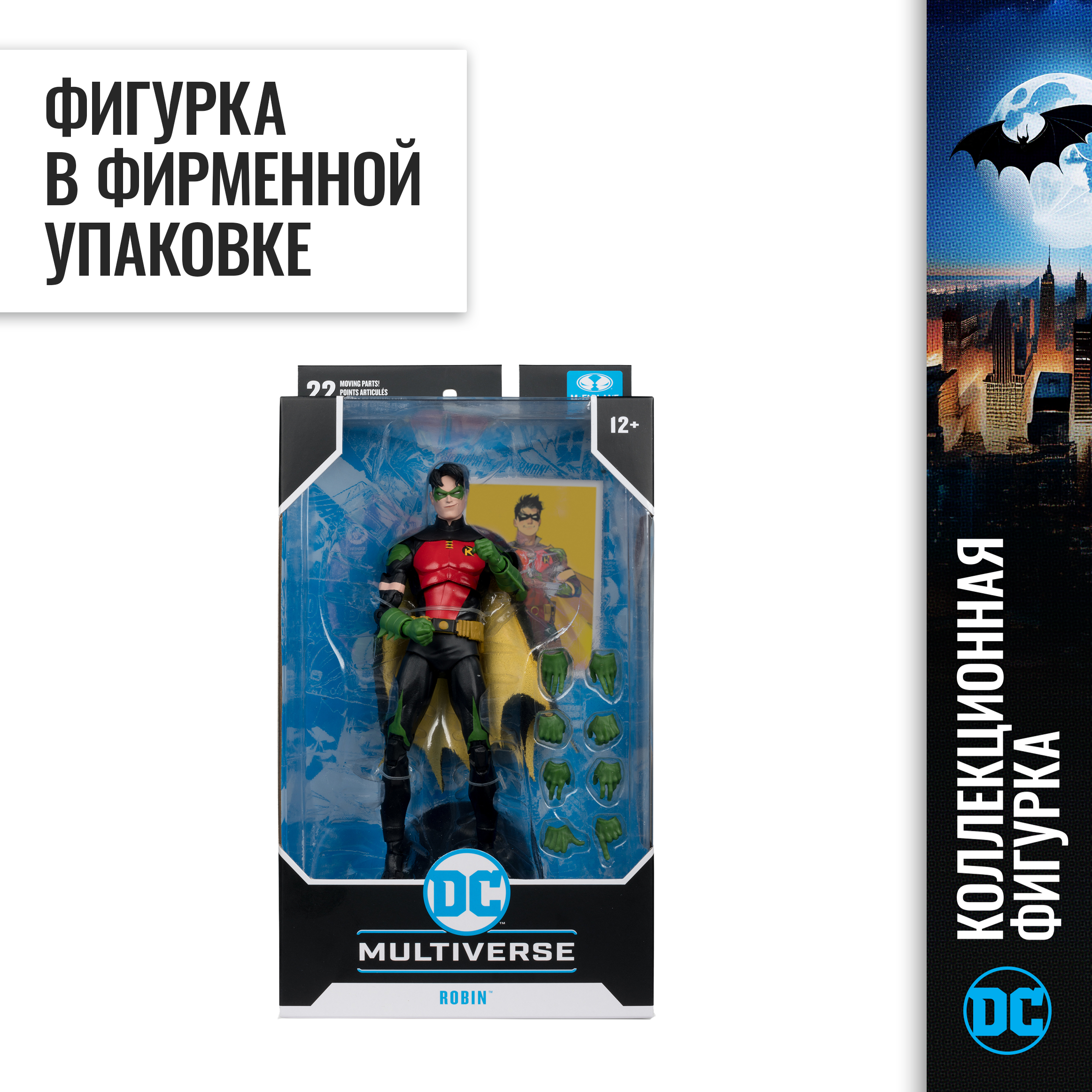 Фигурка McFarlane Toys Тим Дрейк DC Rebirth - фото 10