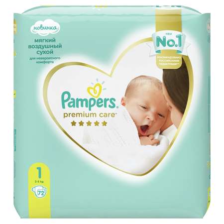 Подгузники Pampers Premium Care для новорожденных 1 (2-5 кг) 72 шт.