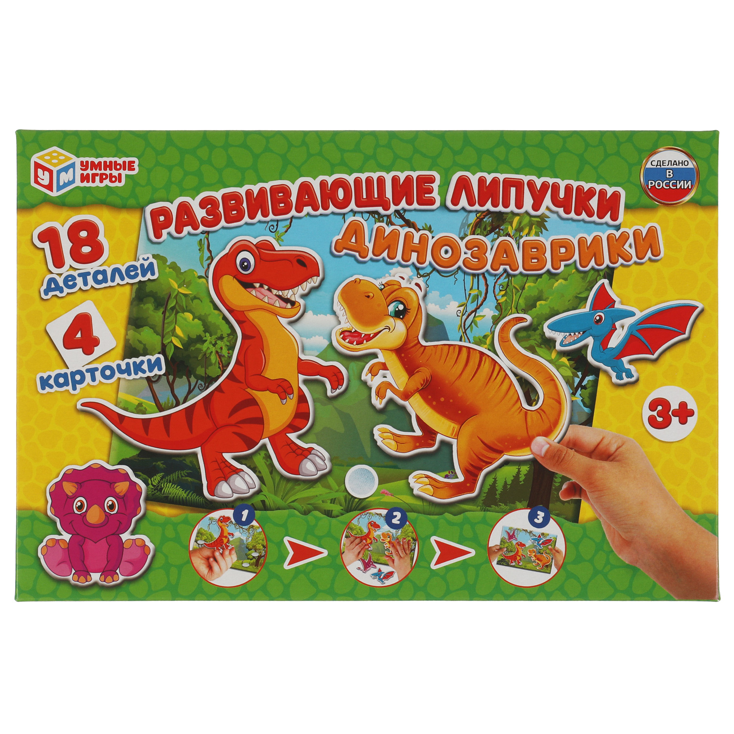 Настольная игра Умные игры Липучки Динозаврики - фото 1