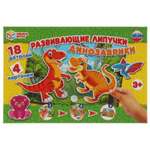 Настольная игра Умные игры Липучки Динозаврики
