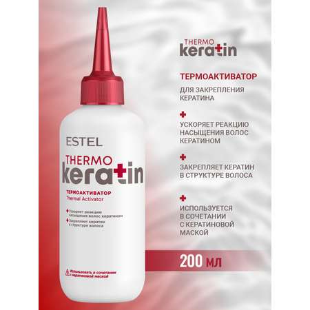 Термоактиватор ESTEL THERMOKERATIN для ухода за волосами 200 мл