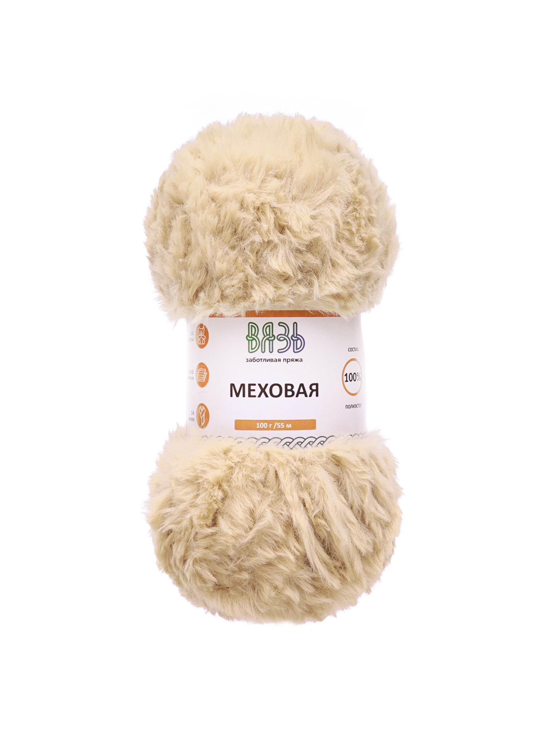 Пряжа ВЯЗЬ Меховая тонкая с длинным ворсом мягкая полиэстер 100 гр 55 м 3 мотка 11 бежевый - фото 6