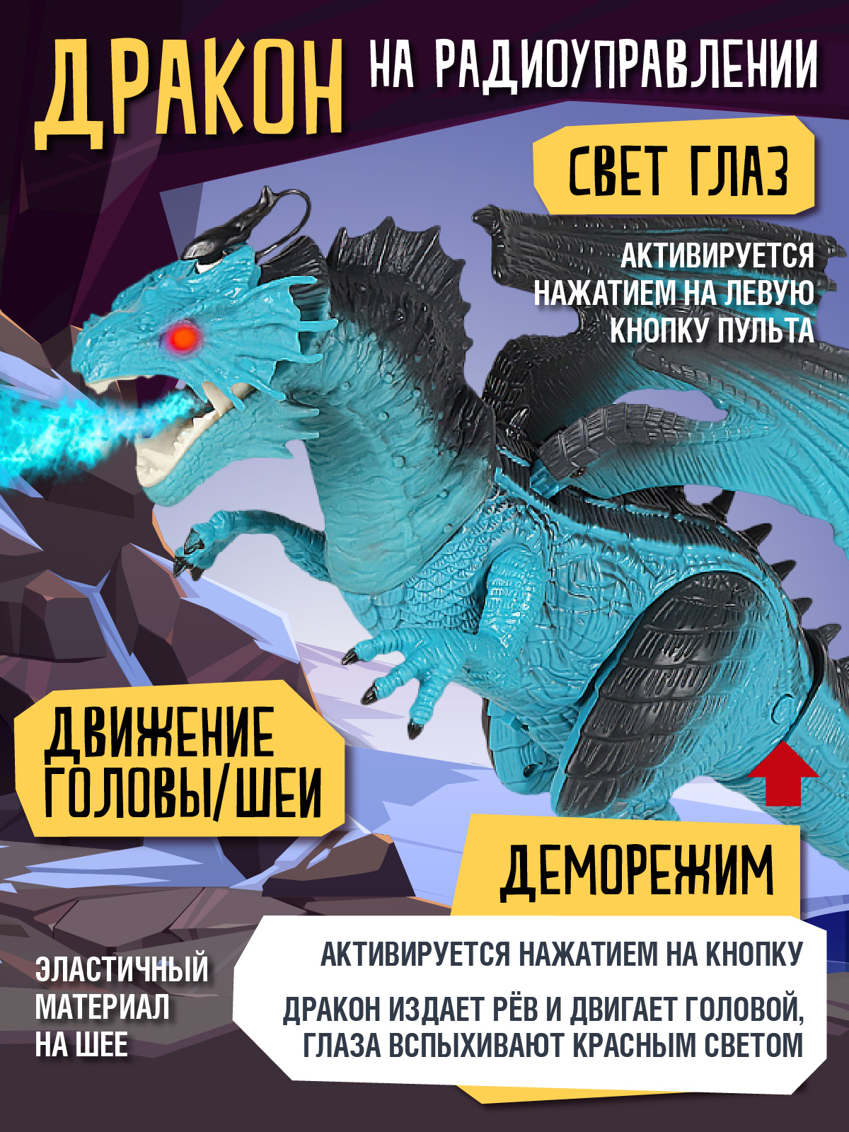 Дракон РУ AUTODRIVE - фото 3
