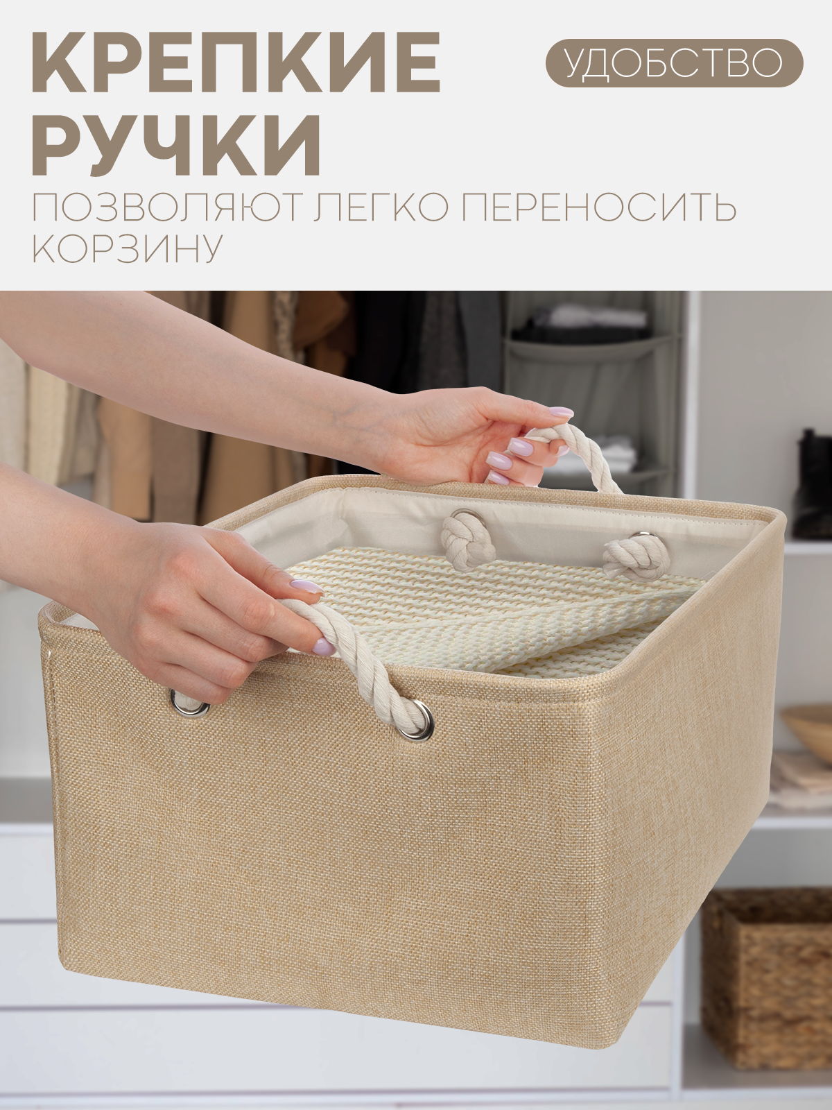 Коробка для хранения вещей КАРТОФАН тканевый органайзер - фото 3