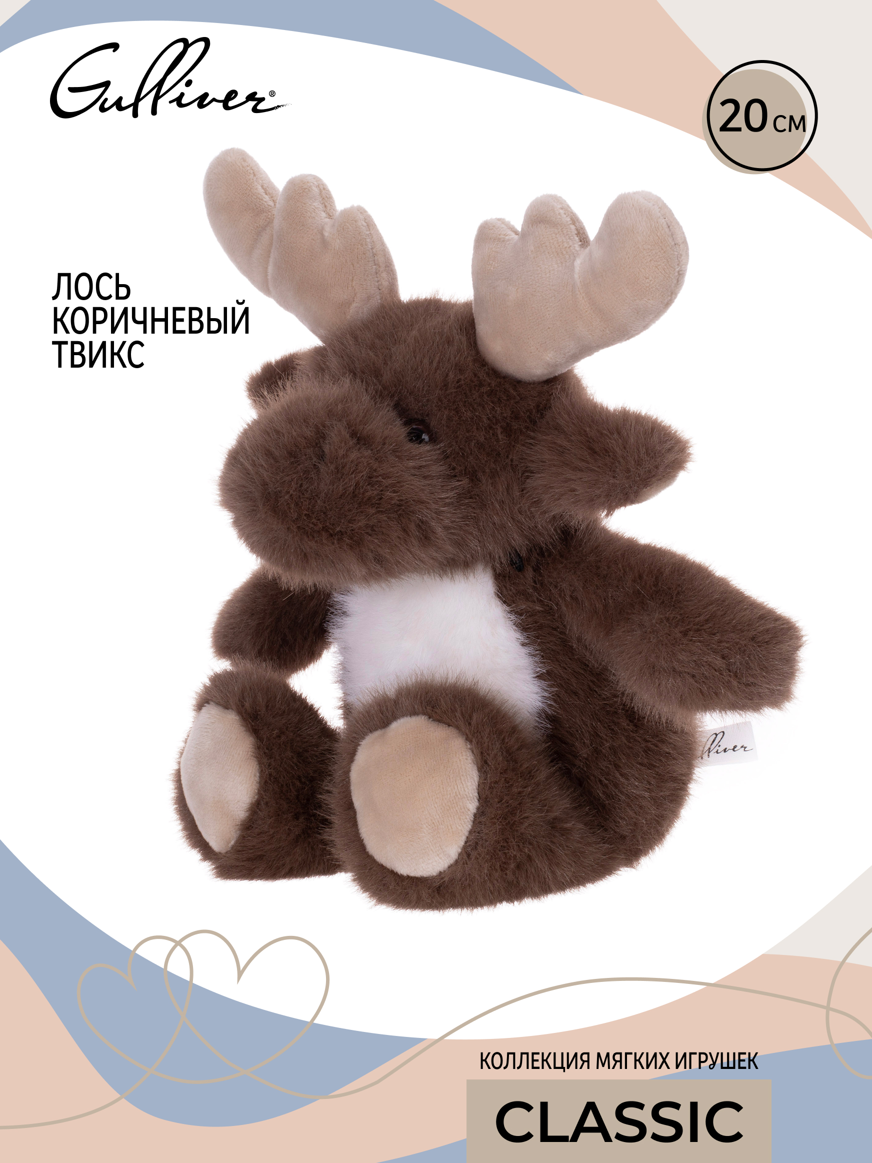 Мягкая игрушка GULLIVER toys Лось коричневый Твикс - фото 13