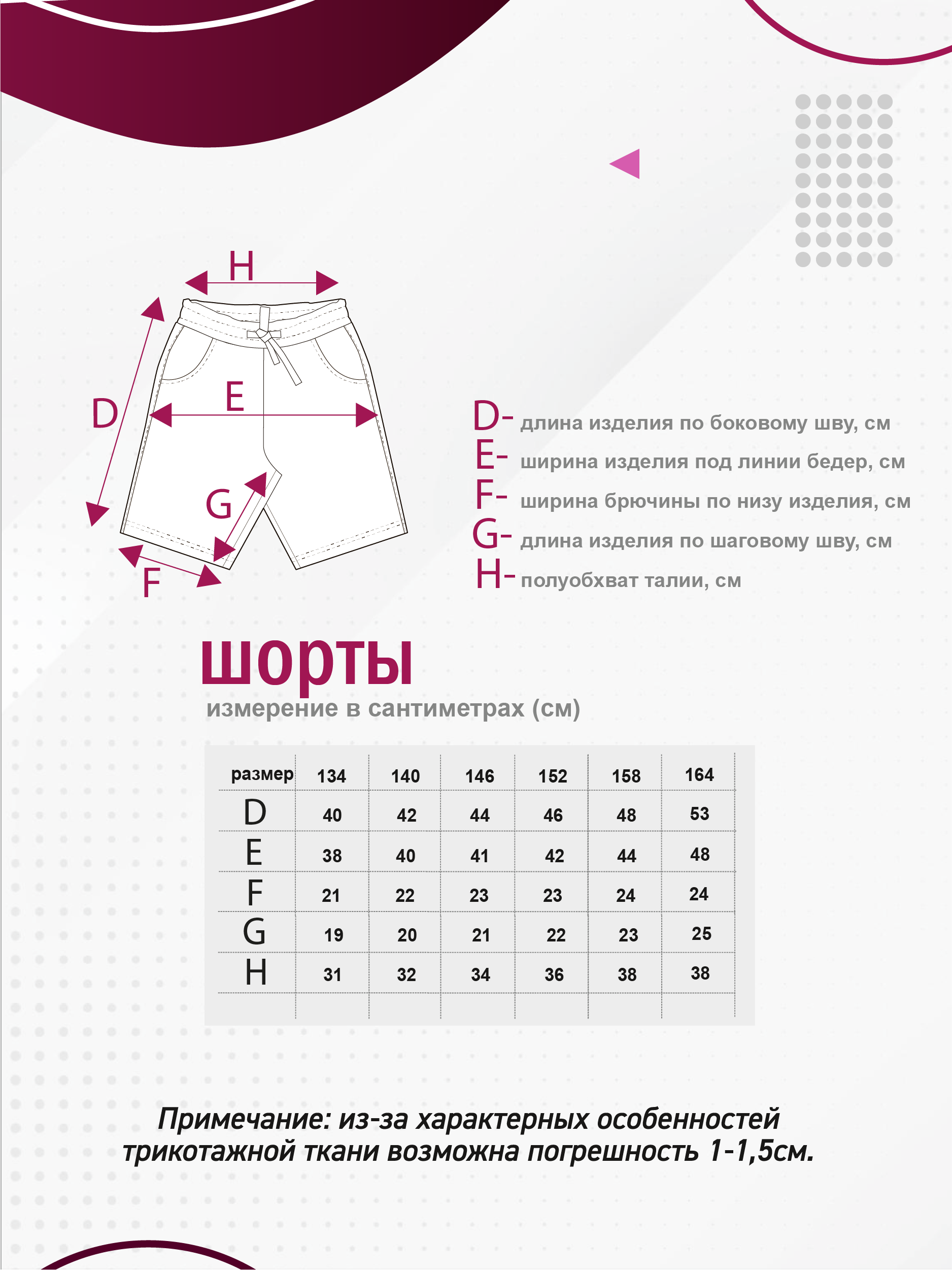 Шорты N.O.A. 11540 - фото 7
