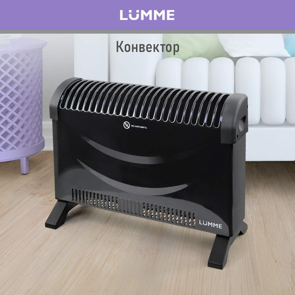 Обогреватель конвектор электрический LUMME LU-CH609A черный жемчуг - фото 1