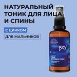 Тоник Siberina От прыщей 50 мл