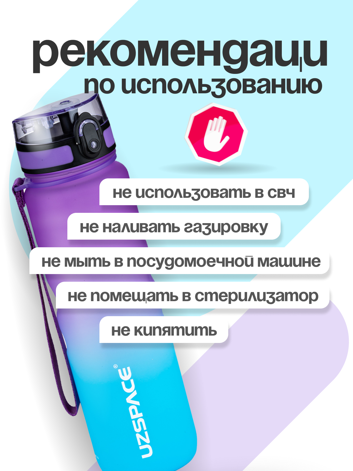 Бутылка UZSPACE 1000 мл - фото 7