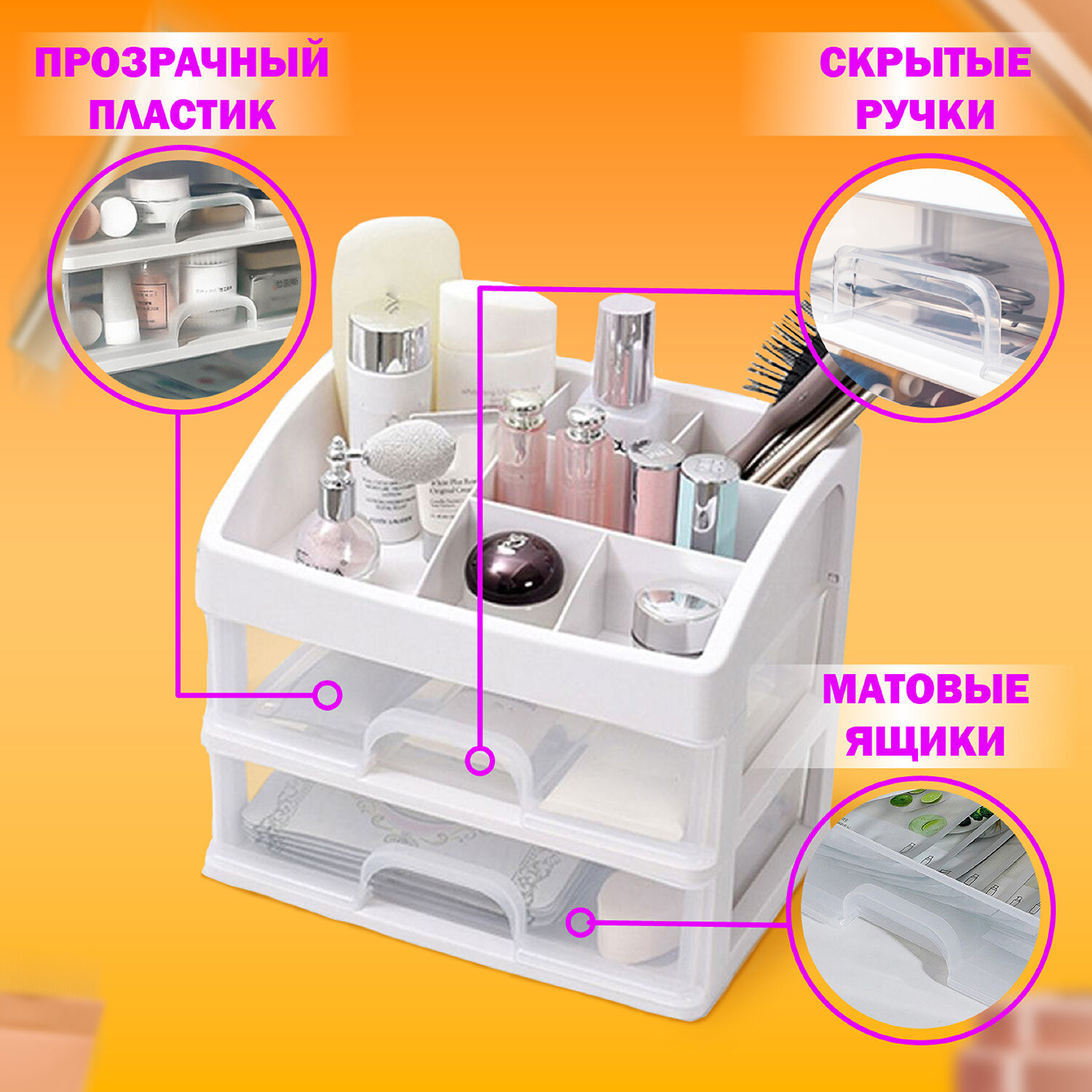 Органайзер DASWERK для хранения косметики канцтоваров и мелочей - фото 3
